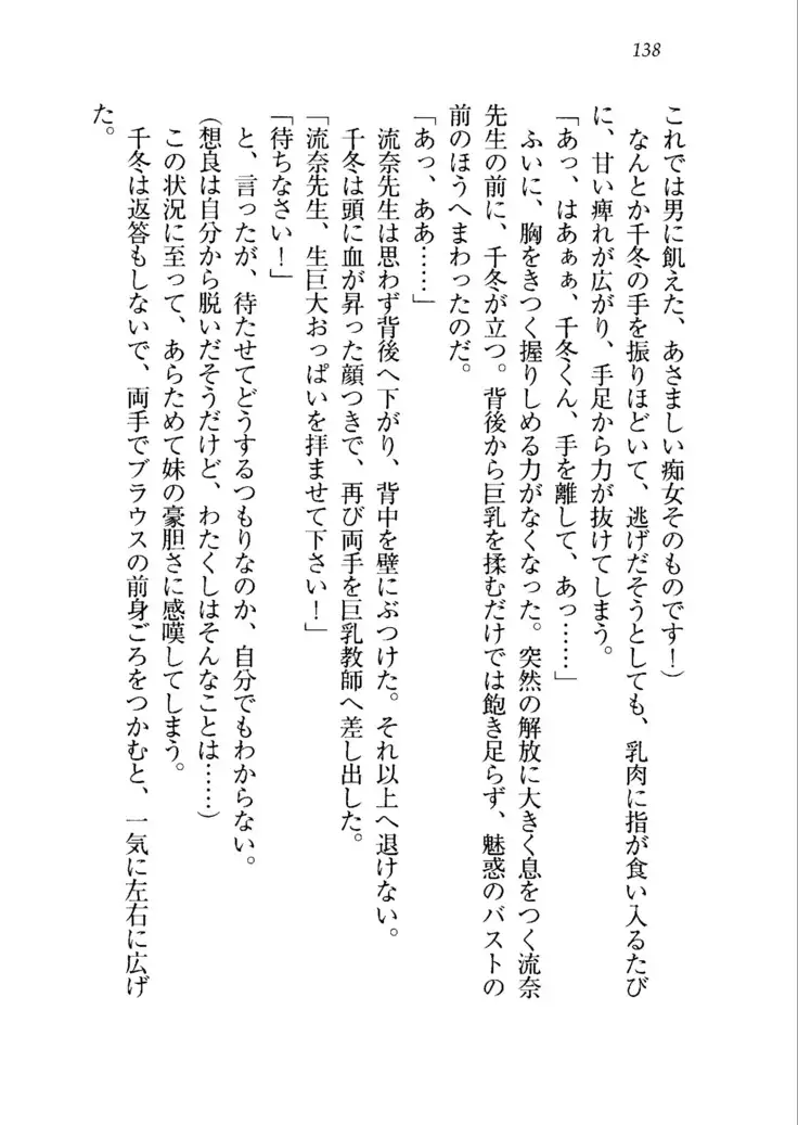 生徒会長を脱がそう!
