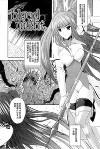 [Nanase Mizuho] PRINCESS FORCE [Chinese]