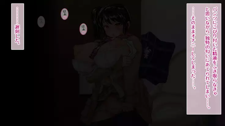 Gyaru Debut Musume o Yoko Tori Ryoujoku suru Hi