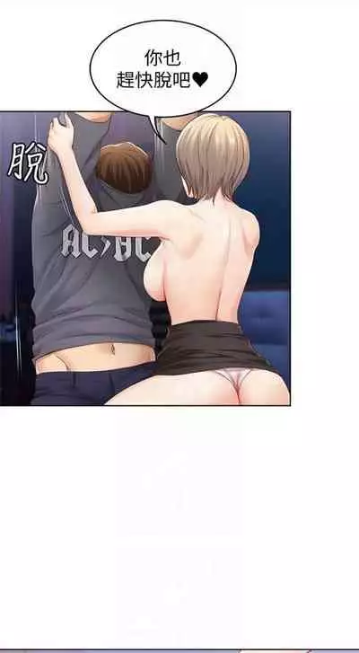 [嫌疑犯H & 金Zetta] 寄宿日記 1-76 官方中文（連載中）