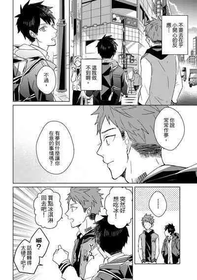 The Monster of Memory Vol.1-Vol.3