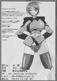 [Yamazakura (Iguchi Takajin)] VABU-VABU