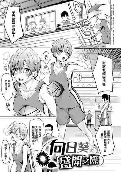 Juujun Nadeshiko | 從順少女撫子