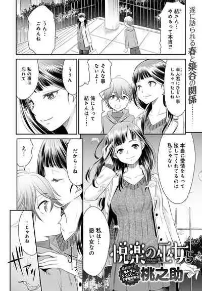 COMIC Anthurium 2020-01