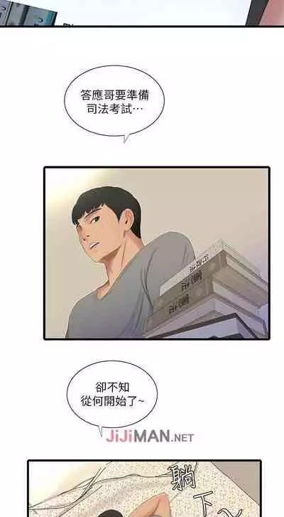 【周四连载】亲家四姐妹(作者:愛摸) 第1~61话