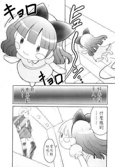 AR19 Shakugan no Shana 9