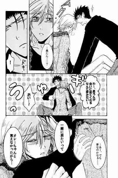 New Year wa Kimi no Bed de.