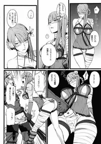 (C78) [FukaFuka Tenshoku (Popuran)] ○※×□△！ (NieR RepliCant)