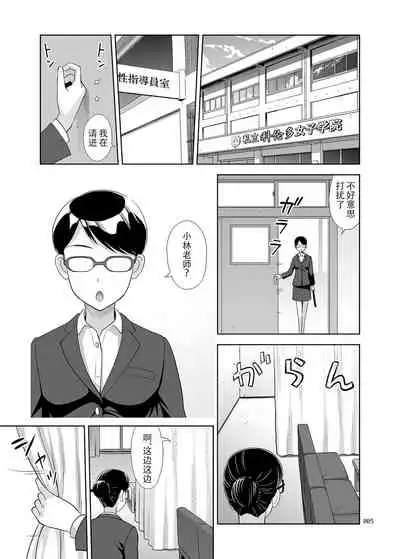 [antyuumosaku (malcorond)] Seishidouin no Oshigoto 2 Naka ga yosa soudatta node futari matomete hojikutte ageta [Chinese] [天煌汉化组] [Digital]
