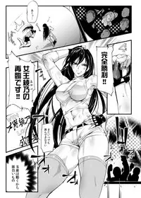 [TLG (bowalia)] Chika Tougijou Sen - Underground Colosseum Sen [Digital]