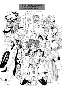 (C77) [Unagi no Nedoko (Nakano)] Mitsukurizame (Galaxy Angel, Genshiken) [Digital]