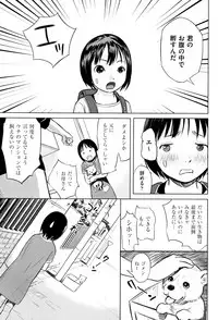 [Anthology] Shoujo Kumikyoku 3