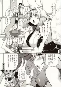 [Yukiji Shia] Marshmallow Opai ~Naka de Dashite~