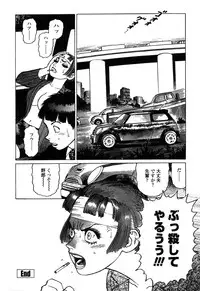 [Yamamoto Atsuji] Ammo Vol 4 [Digital]