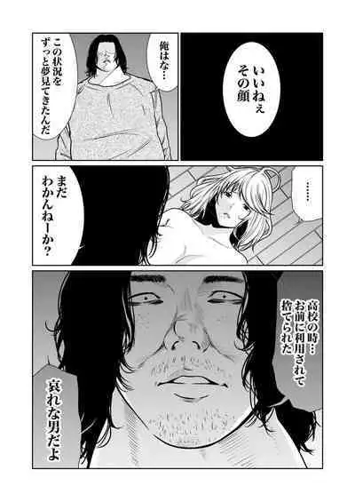 悪事の代償~秘密を握られた女たち~ 1-15