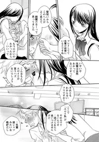 [Anthology] Ao Yuri -Story Of Club Activities-