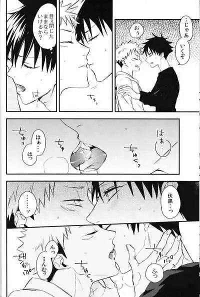 [AR. ](Yuri)] Fushiguro is me and I am Itadori !? (Jujutsu Kaisen)