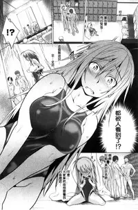 [Maki Daikichi] Mesu no Tadashii Haramasekata [Chinese]