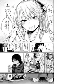 [Koppori Nama Beer] Yoihajime [Digital]