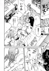 [Shark Yaminabe] In-nyu 100%