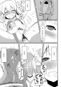 (SC61) [Milk pudding (Milk Jam)] Hentai to! 2 (Hentai Ouji to Warawanai Neko.)