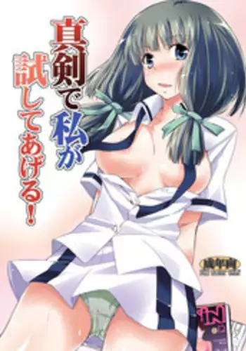 [Simfrill (Kurusumin)] Maji de Watashi ga tameshite ageru! (Maji de Watashi ni Koi Shinasai!) [Digital]