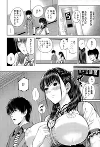 COMIC Mugen Tensei 2015-12