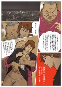 [Urban Doujin Magazine] Mousou Tokusatsu Series: Ultra Madam 4