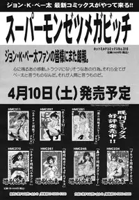 COMIC 0EX Vol. 28 2010-04