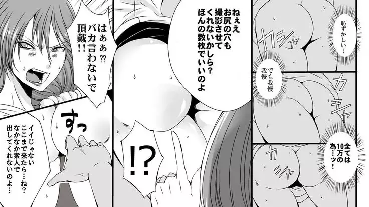 Josei AV Kantoku no Bousou Shirouto Kyousei Kanchou