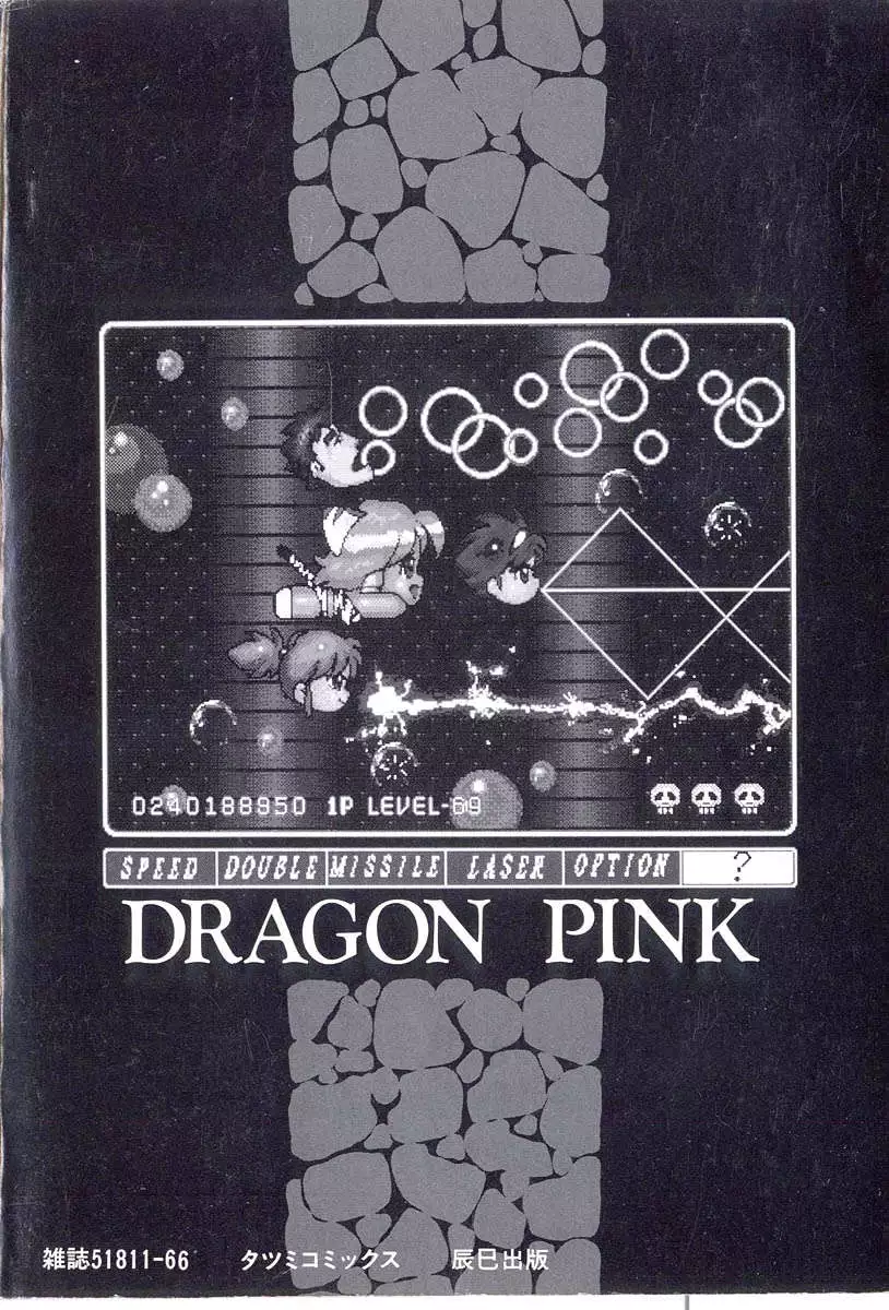 Dragon Pink 2