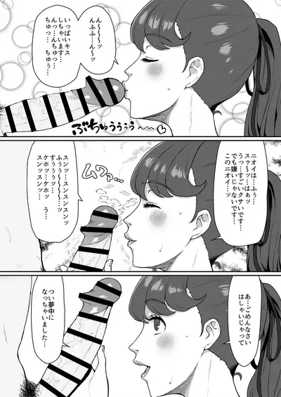 [Gorgonzola] Kasumi Yoshizawa