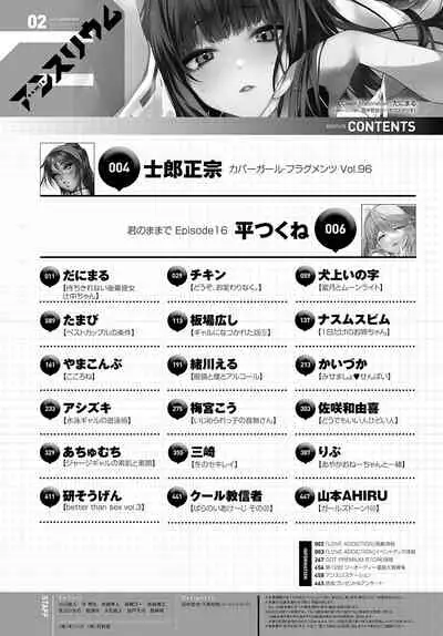 COMIC Anthurium 2022-02