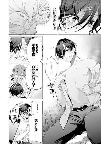 Shachouha Bokuno Iinaridesu|社长对我言听计从