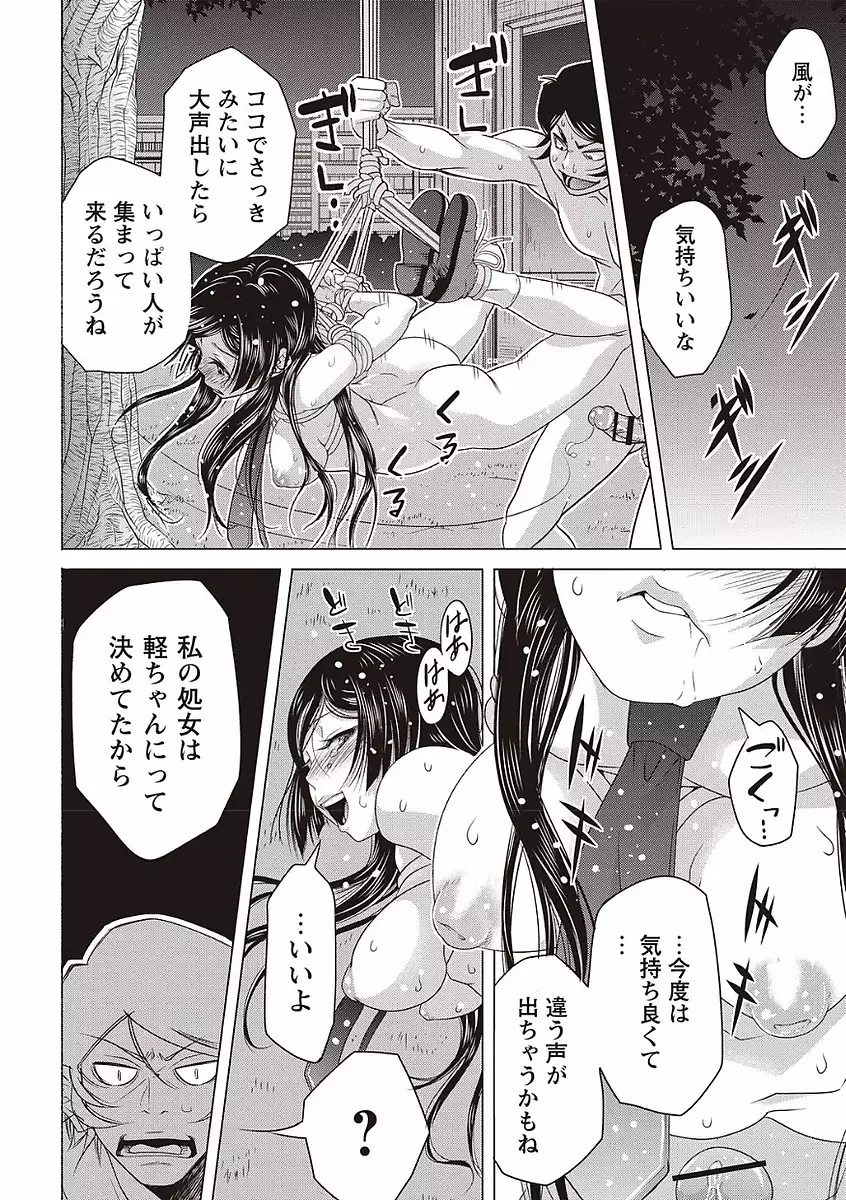 Soto Hame! Kanojo wa Yagai Roshutsu-kei Hentai