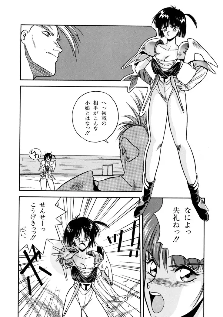 来々妖魔奇譚っ!