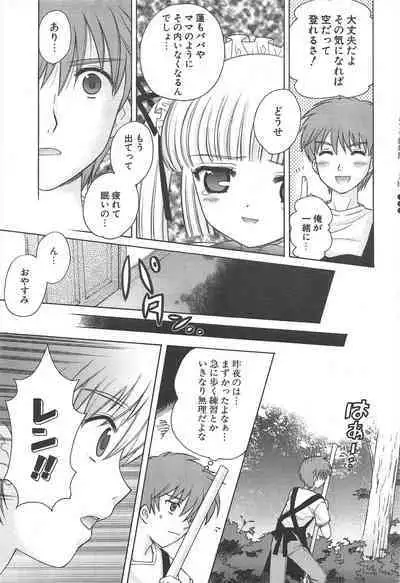 Comic Potpourri Club 2005-07