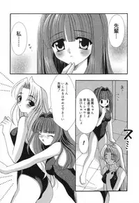 [Anthology] Pure Petit Vol. 12