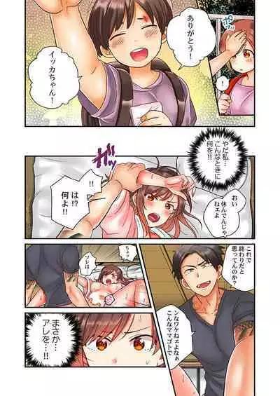 セックス漬けにしてやるよ~気丈な女刑事はヤクザに抱かれてメスになる 2