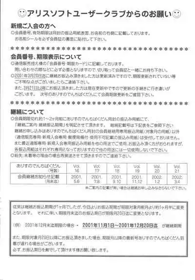 Arisu no Denchi Bakudan Vol. 16