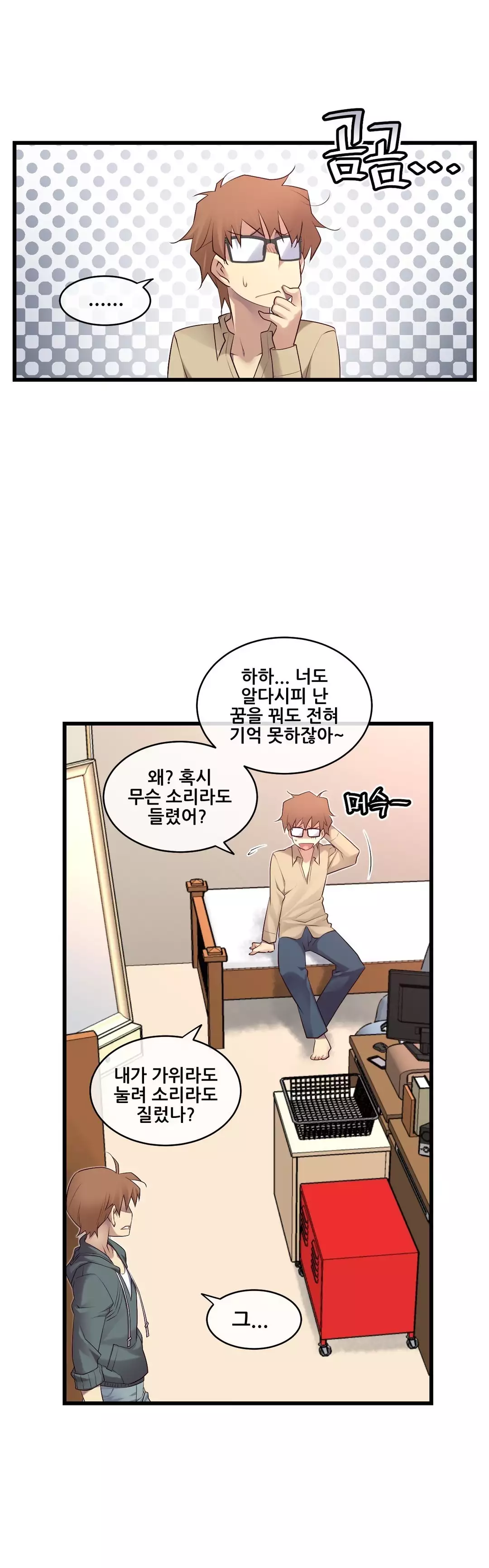 Master in My Dreams Ch.90-125