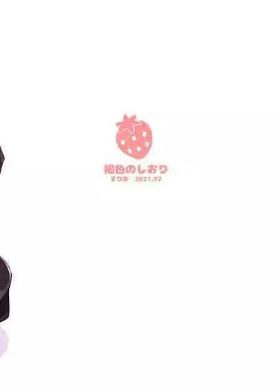 Kyou Okaa-san ni Kakushite Kateikyoushi to Ecchi Shimasu | 今天瞒着妈妈和家庭教师做了H的事❤