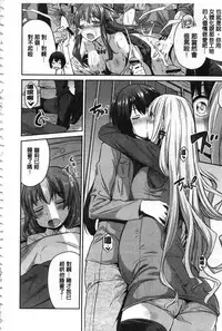 [Hinotsuki Neko] Hyoui Koukan [Chinese]