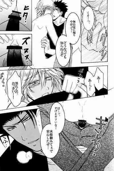 New Year wa Kimi no Bed de.