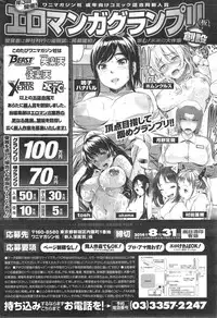 COMIC Kairakuten BEAST 2014-09