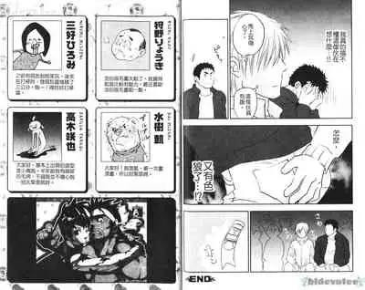 Nikutaiha Vol. 08 Chikan Otoko Zen Kouryaku