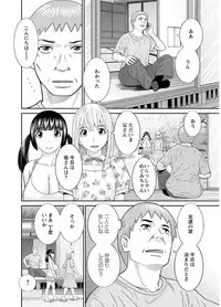 [Kawamori Misaki] Megumi-san wa Musuko no Kanojo [Digital]