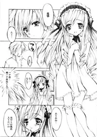 [Fukunoren (Yukiwo)] Kimi ni Todoke (Sister Princess)