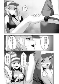 (Futaket 14.5) [Ichigoen (Ten no Suzume)] Shemale Terry Ryoujoku (SNK Heroines)