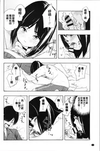 [Kiiroi Tamago] Shishunki no Eros - puberty eros [Chinese]